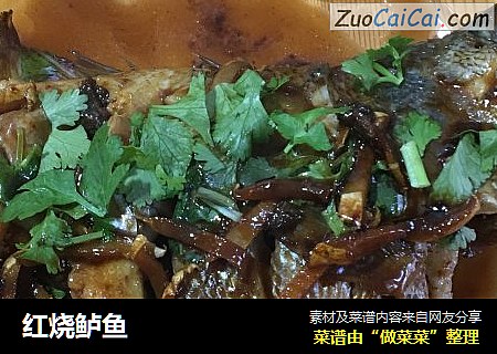 红烧鲈鱼