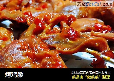 烤鸡胗