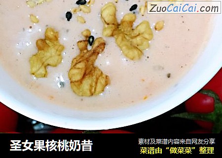 圣女果核桃奶昔