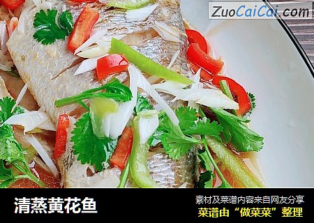 清蒸黄花鱼