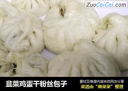 韭菜鸡蛋干粉丝包子