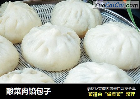 酸菜肉馅包子