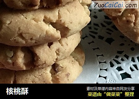 核桃酥