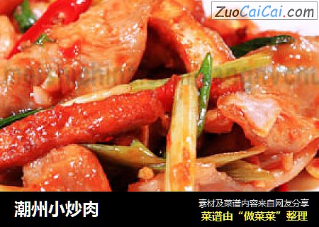 潮州小炒肉