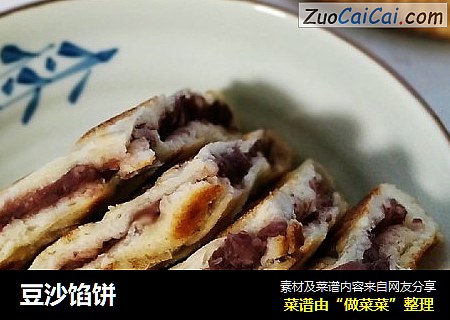 豆沙馅饼