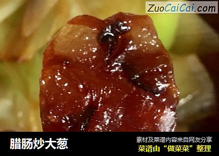 腊肠炒大葱