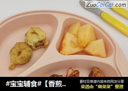 #宝宝辅食#【香煎三文鱼】