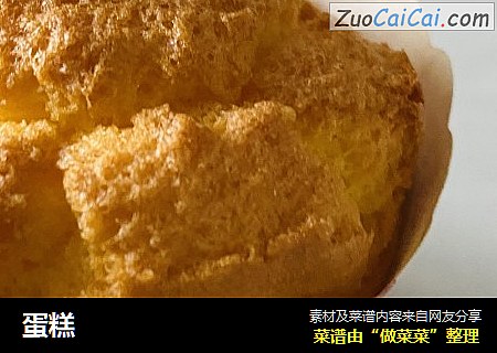 蛋糕