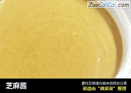 芝麻酱