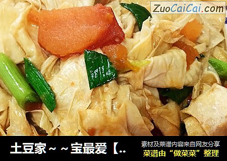 土豆家～～宝最爱【豆皮西红柿】
