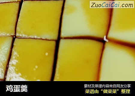 鸡蛋羹