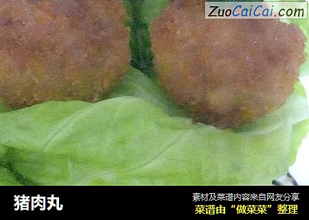 猪肉丸