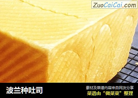 波兰种吐司