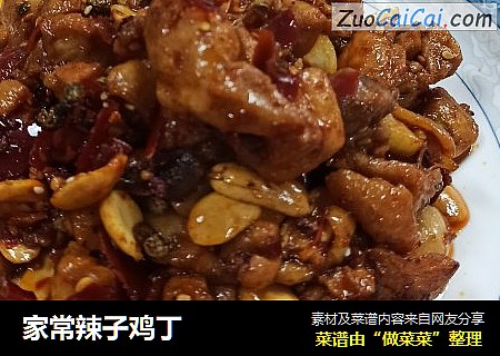 家常辣子鸡丁