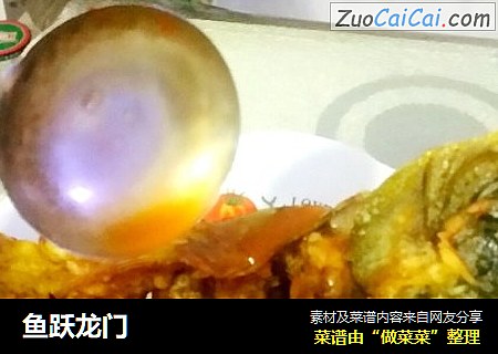 鱼跃龙门