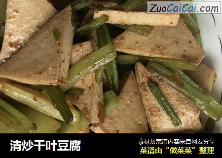 清炒千叶豆腐