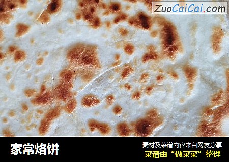 家常烙饼