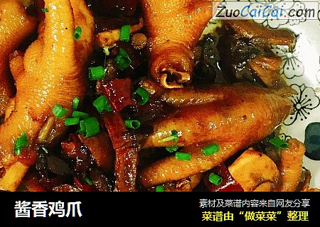 酱香鸡爪