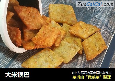 大米锅巴
