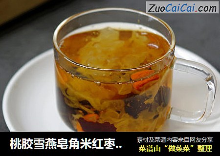 桃胶雪燕皂角米红枣银耳羹