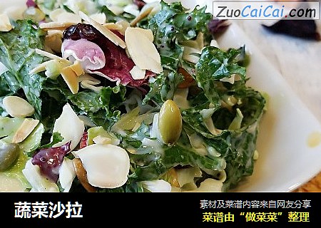 蔬菜沙拉