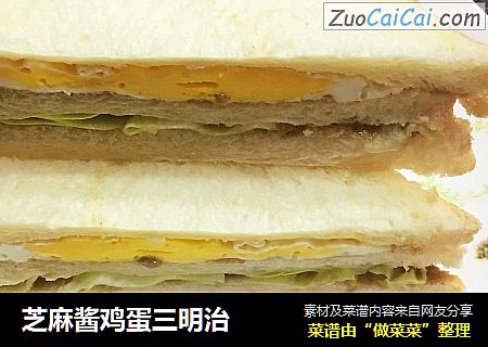芝麻酱鸡蛋三明治