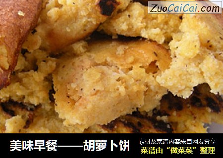 美味早餐