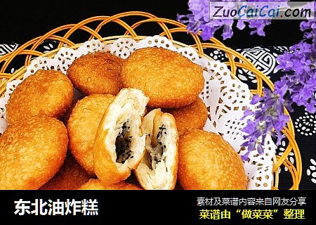 东北油炸糕