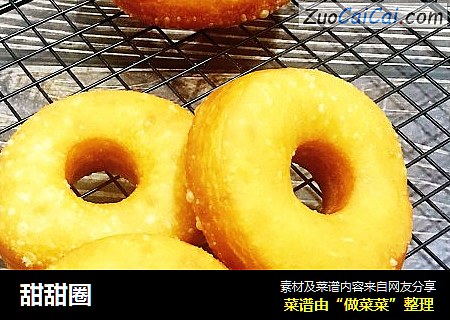 甜甜圈