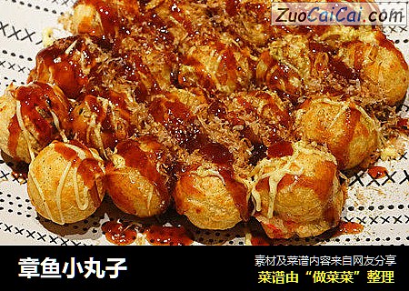 章鱼小丸子