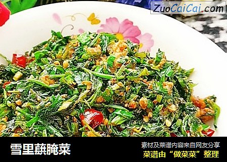 雪里蕻腌菜