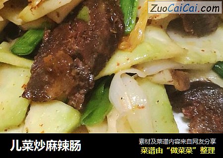 儿菜炒麻辣肠