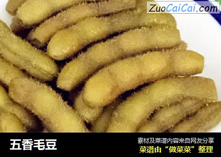 五香毛豆
