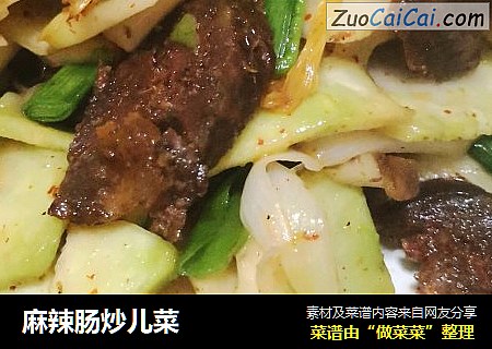 麻辣肠炒儿菜
