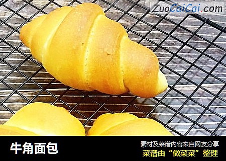 牛角面包