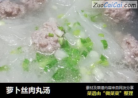 萝卜丝肉丸汤