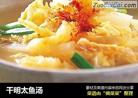 干明太鱼汤