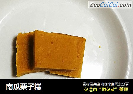 南瓜栗子糕