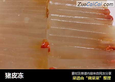 猪皮冻