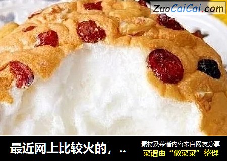 最近网上比较火的，云朵面包