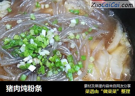 猪肉炖粉条