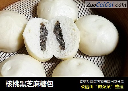 核桃黑芝麻糖包