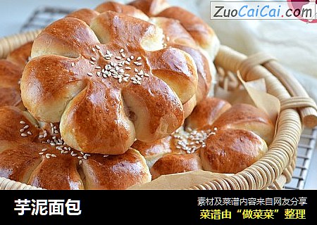 芋泥面包