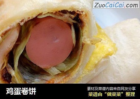 鸡蛋卷饼