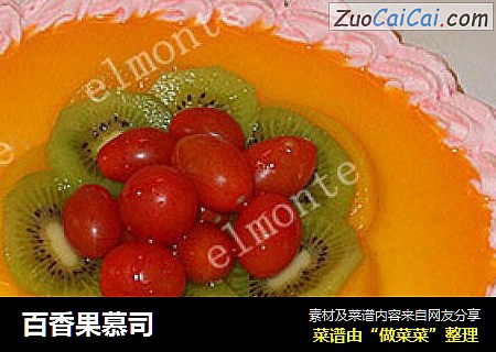 百香果慕司