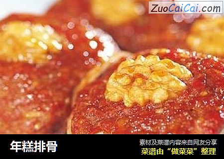 年糕排骨