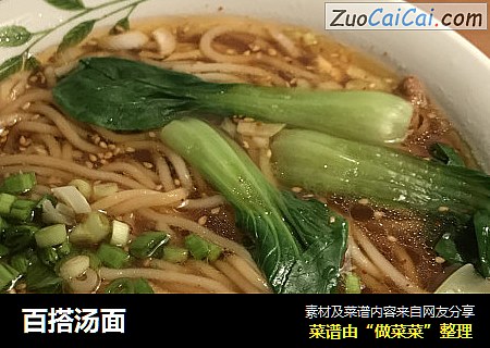 百搭汤面