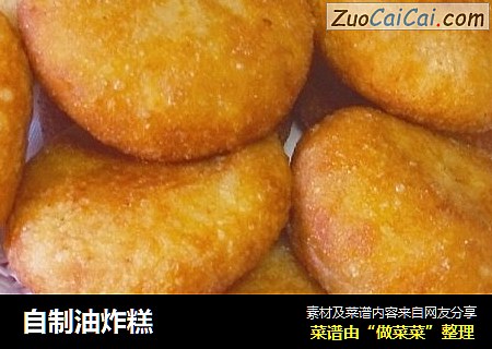 自制油炸糕