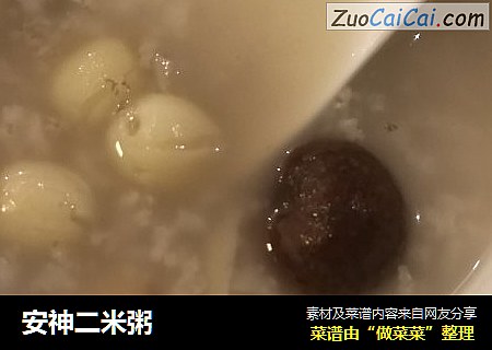 安神二米粥