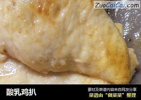 酸乳鸡扒